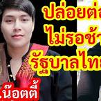 อ.ดุ่ย ภรัญ